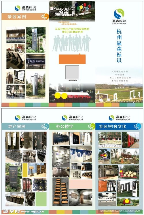 卓越產品，盡在掌握——加工廠產品展示宣傳折頁與網站設計