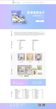 網(wǎng)站設(shè)計(jì) 打造卓越用戶(hù)體驗(yàn)的藝術(shù)與科學(xué)